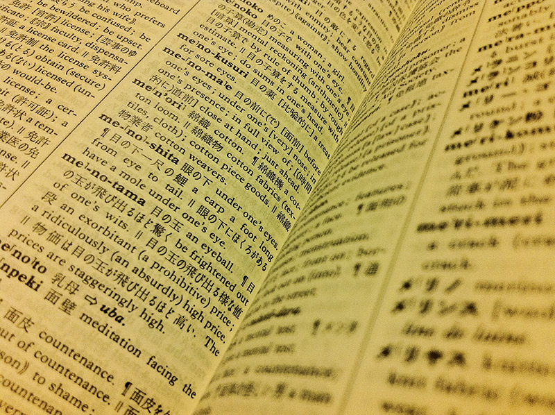 japanese to english dictionary with pronunciation