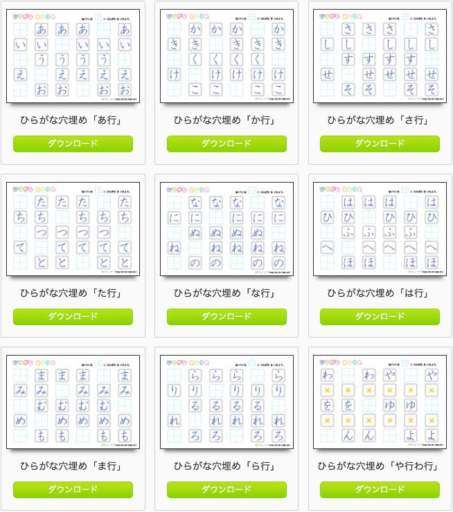 27 Downloadable Hiragana Charts