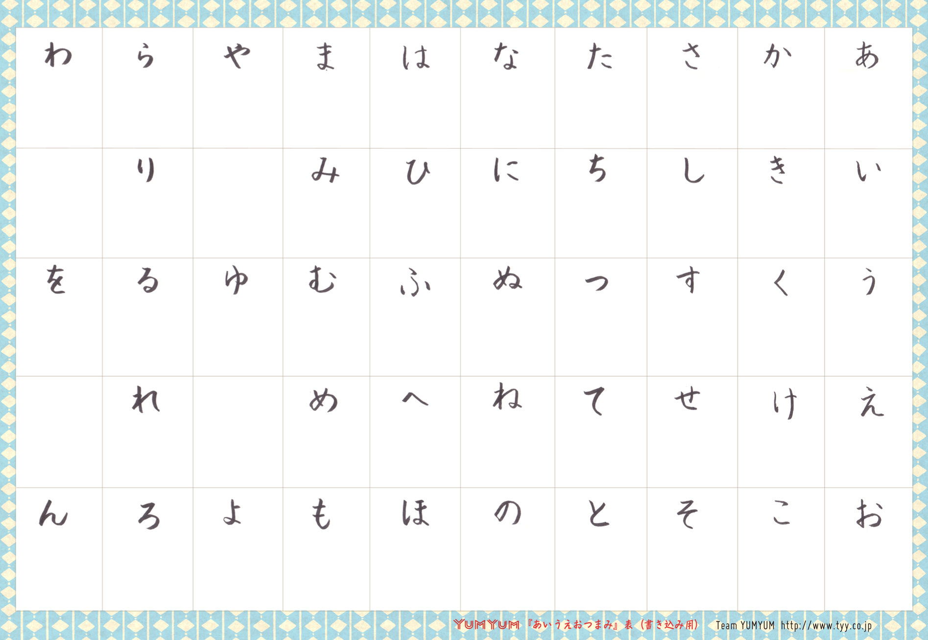 Hiragana Table Chart