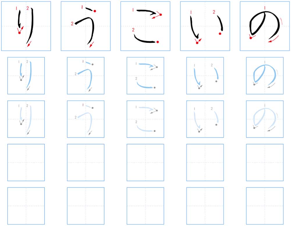 Mamanote hiragana practice sheets