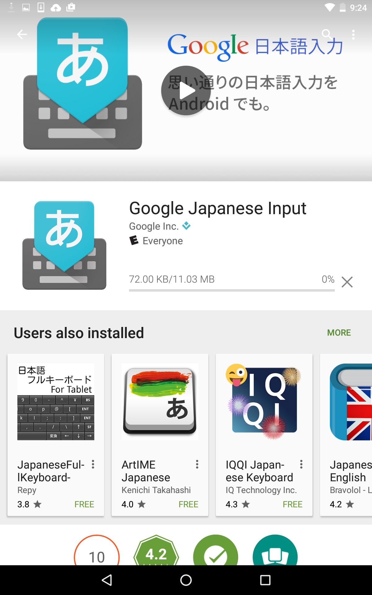 downloading google japanese input on android