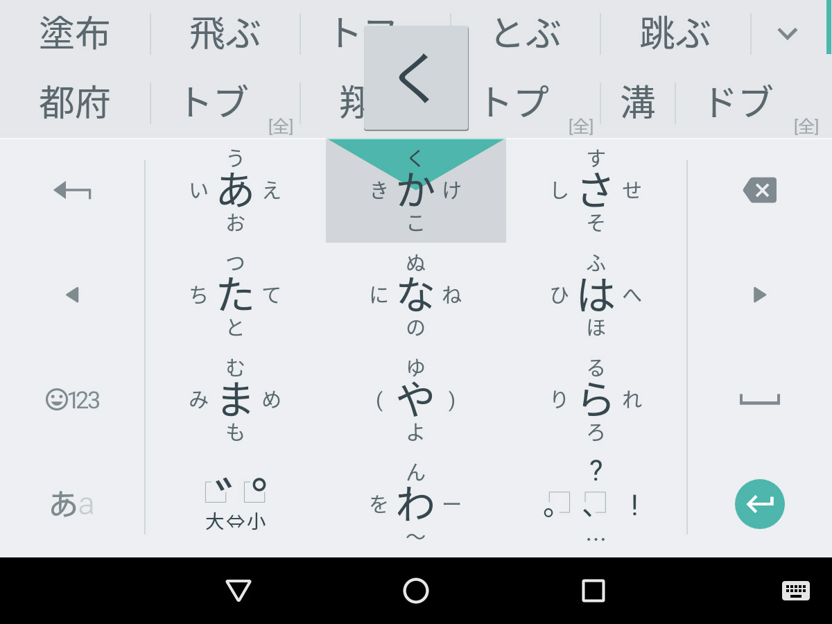 How to switch Google Japanese keyboard to romaji input instead of