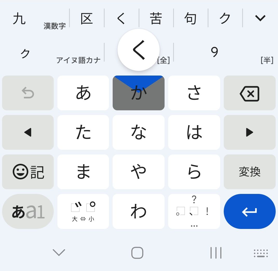 typing ku on android japanese keyboard