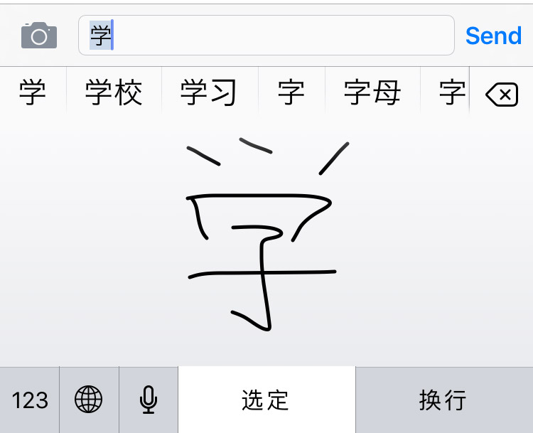 poorly drawn kanji in ios chinese lookup