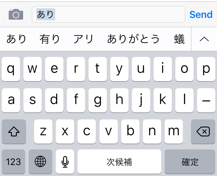 Screenshot of iPhone Romanji keyboard with English character keys and Japanese suggestions above