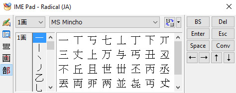 kanji radicals in windows 10 ime pad