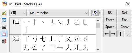 https://files.tofugu.com/articles/japanese/2016-04-18-how-to-install-japanese-keyboard/windows10-ime-pad-strokes.jpg