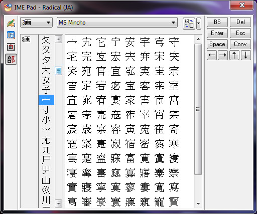 ime pad radicals in windows 7