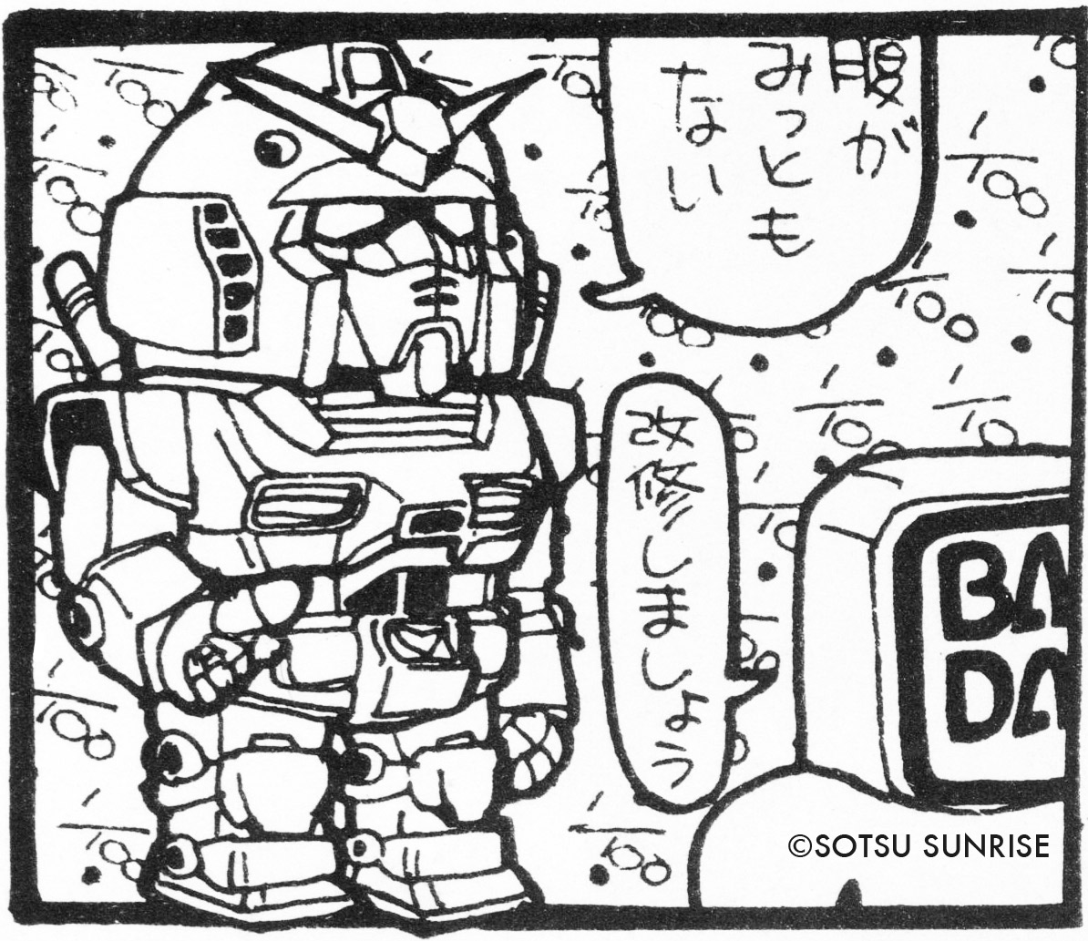 original sd gundam by koji yokoi