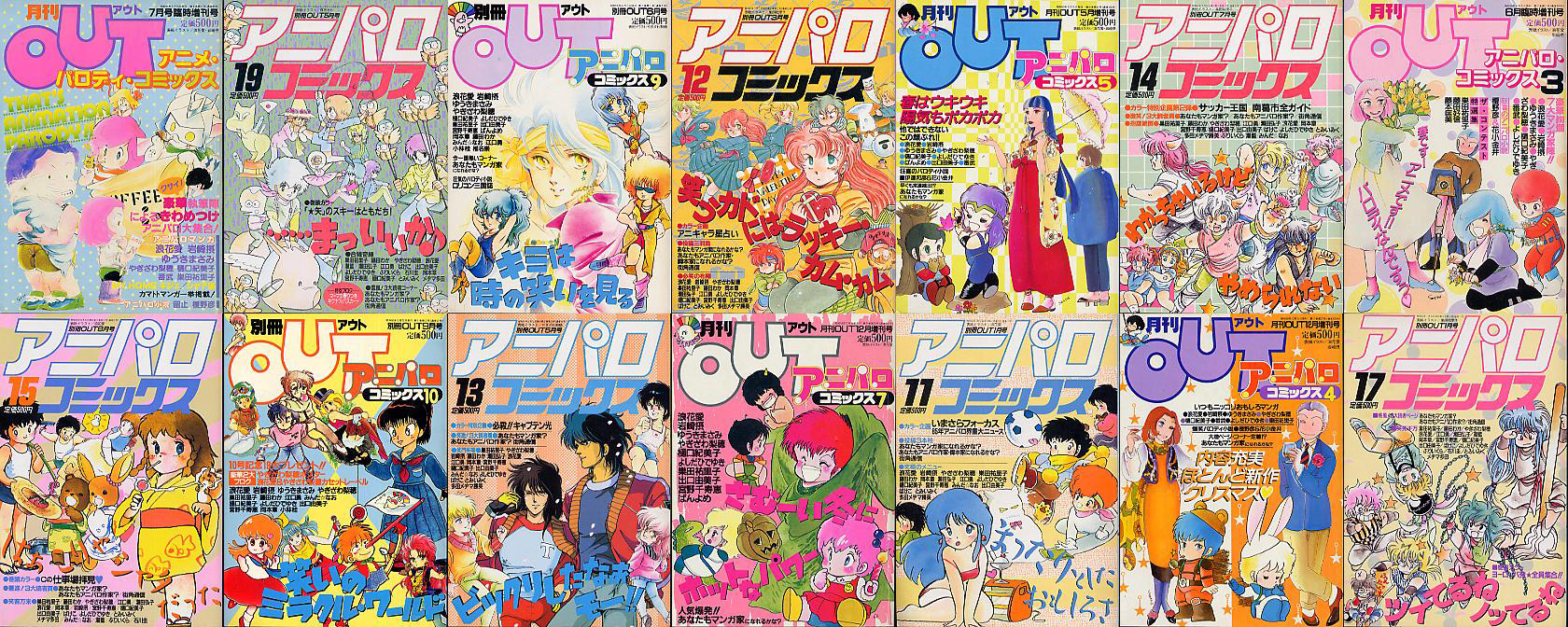 chibi magazines from 1980s