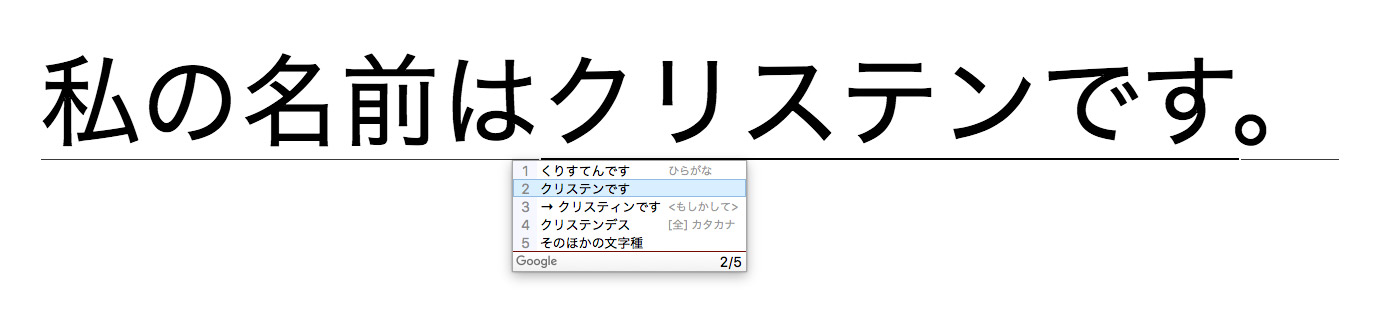 screen with japanese typing