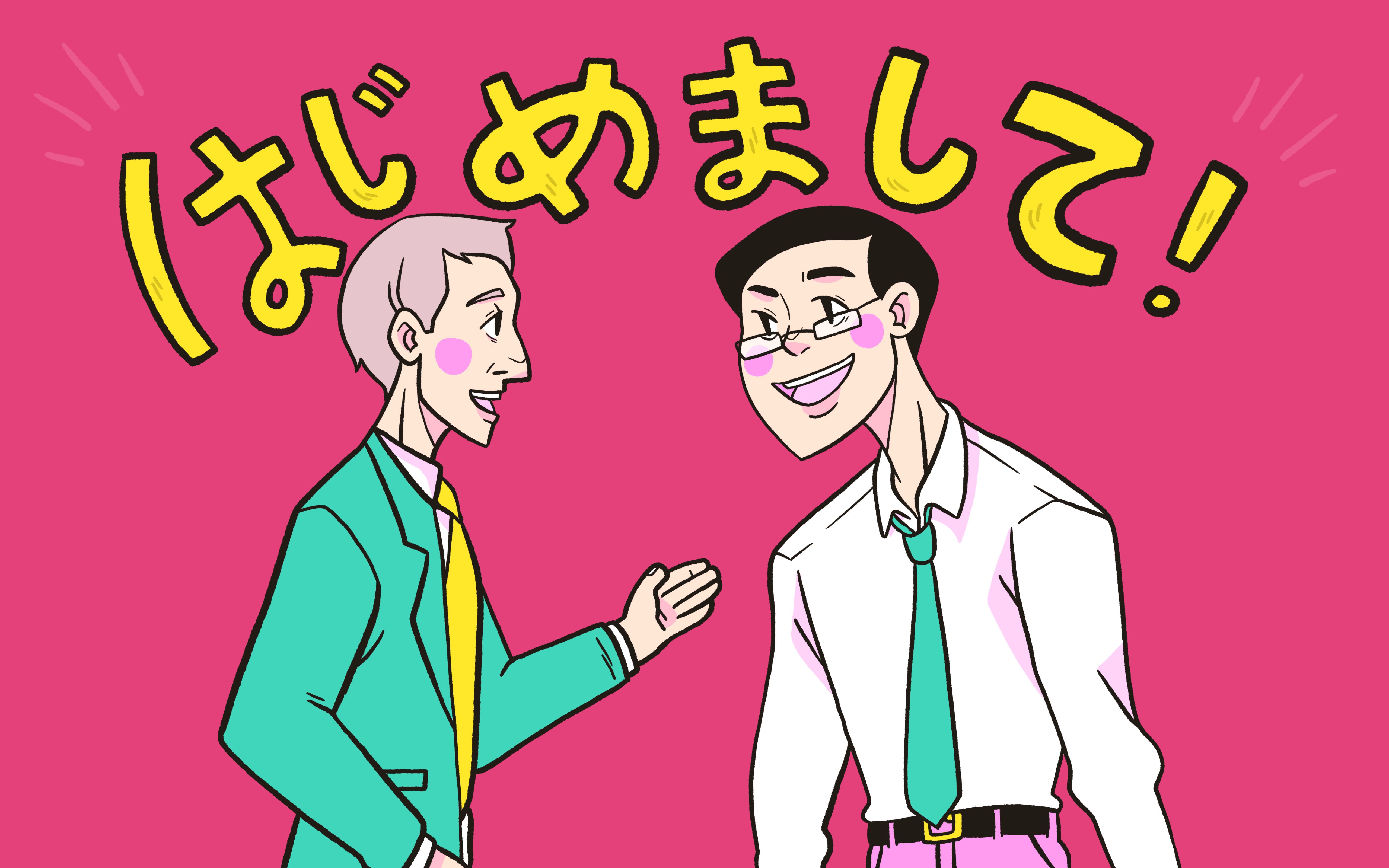 Japanese Phrase Lesson 1: Self Introduction 