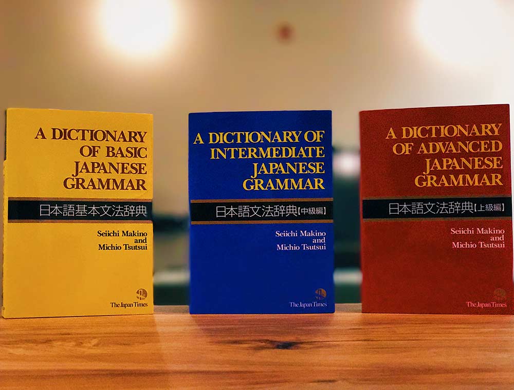 Dictionary of Japanese Grammar