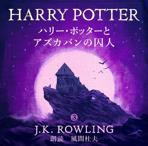 download the new version for ios Harry Potter and the Order of the Pho…