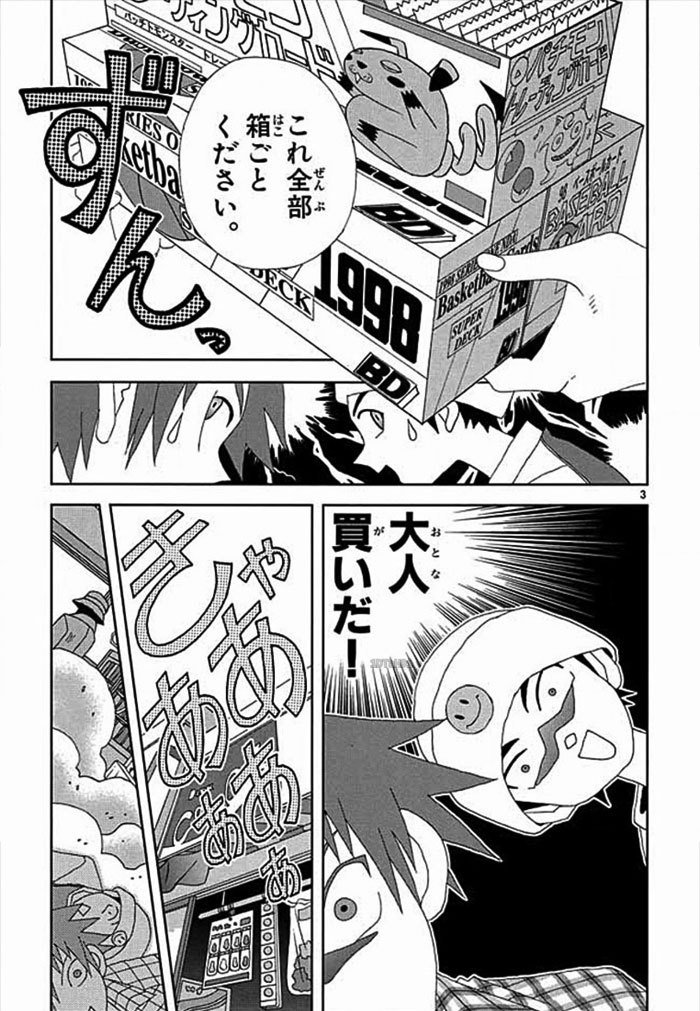 manga panel about otonagai from katte ni kaizou