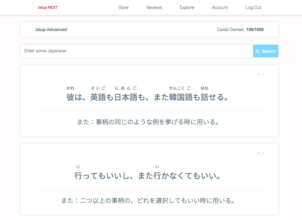screenshot of jalup next japanese learning app