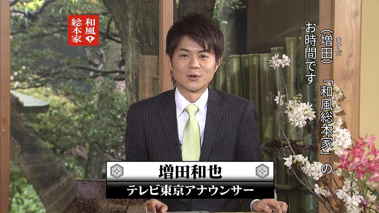 screenshot of japanese style originator on netflix