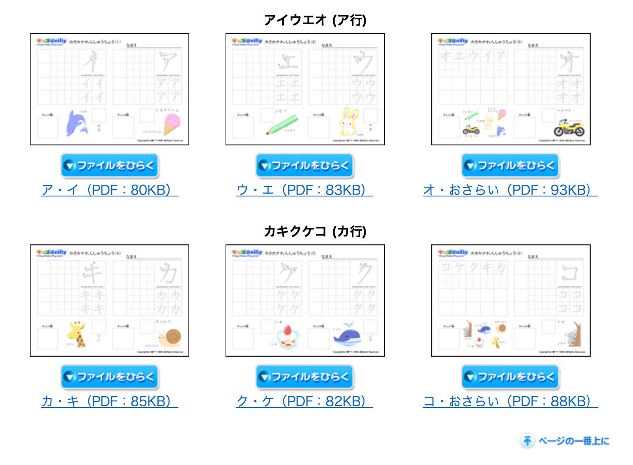 katakana practice chart for writing