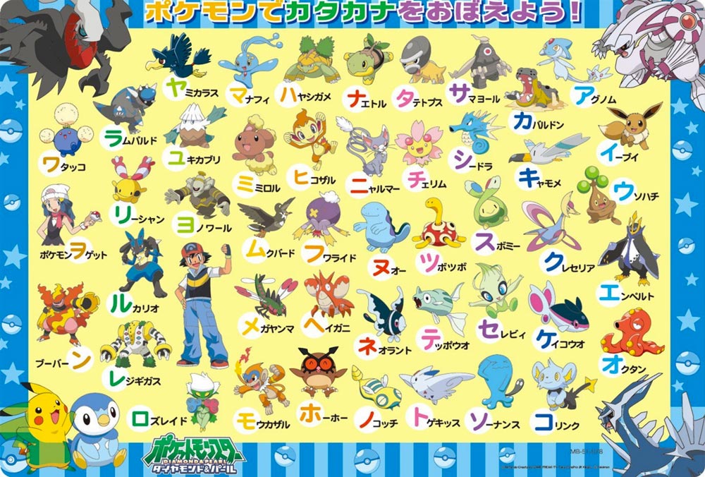 nintendo pocket monsters on a kids learning mat