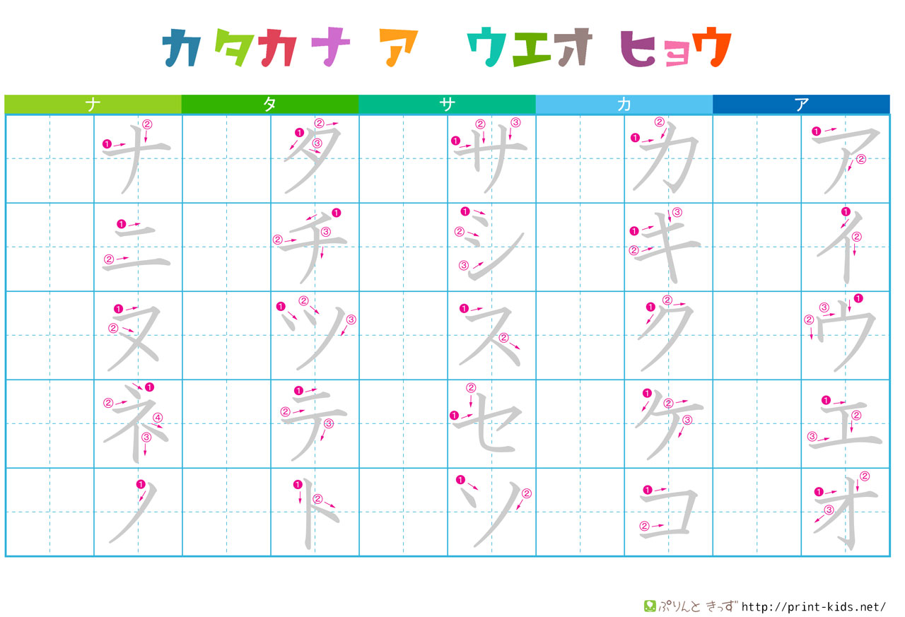 katakana flash cards print