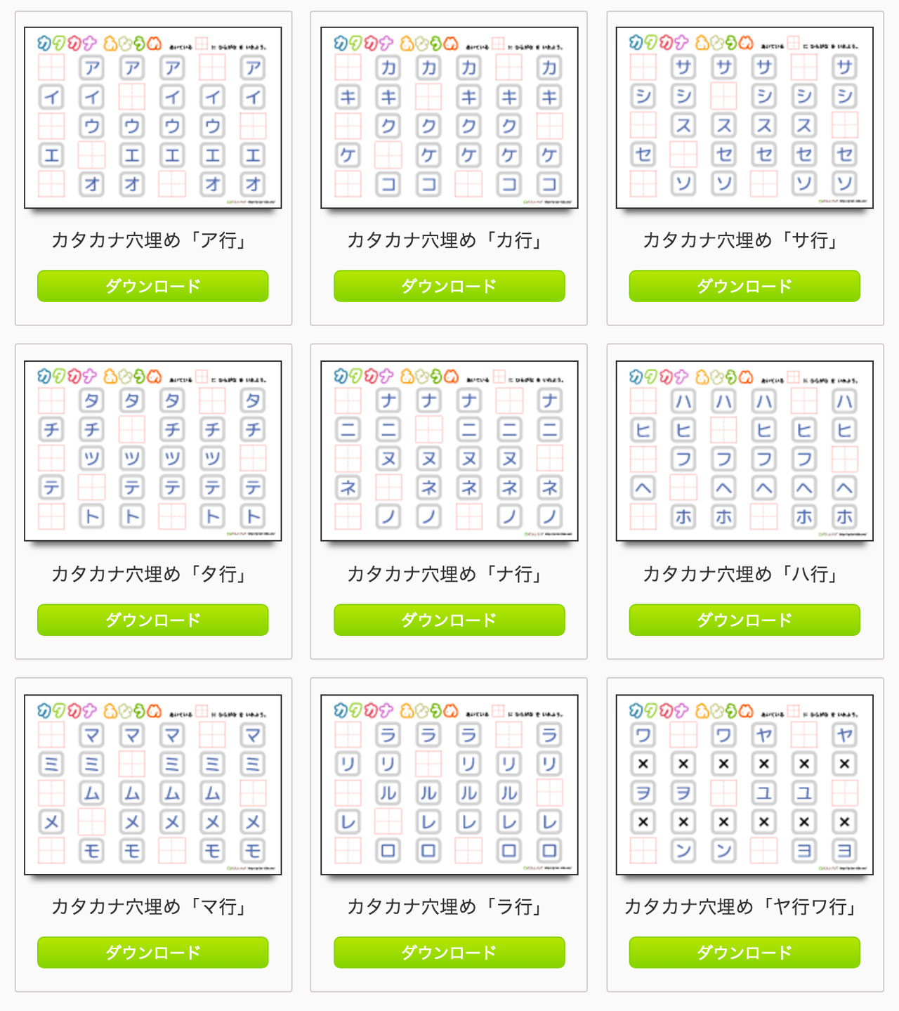 27 Downloadable Katakana Charts