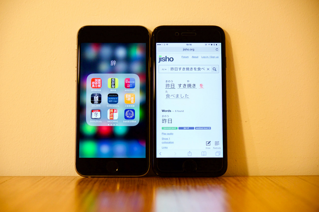 two smartphones showing japanese dictionaries