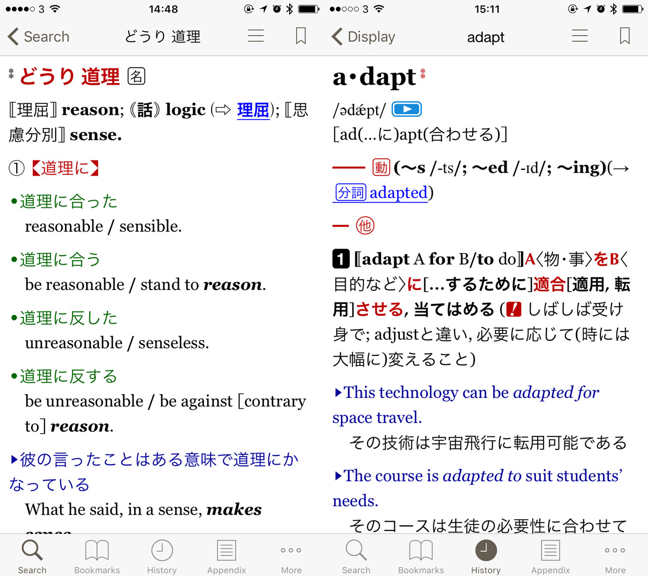 screenshots of the wisdom english japanese dictionary