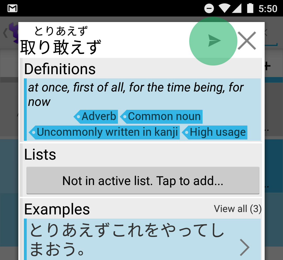 akebi japanese dictionary screenshot