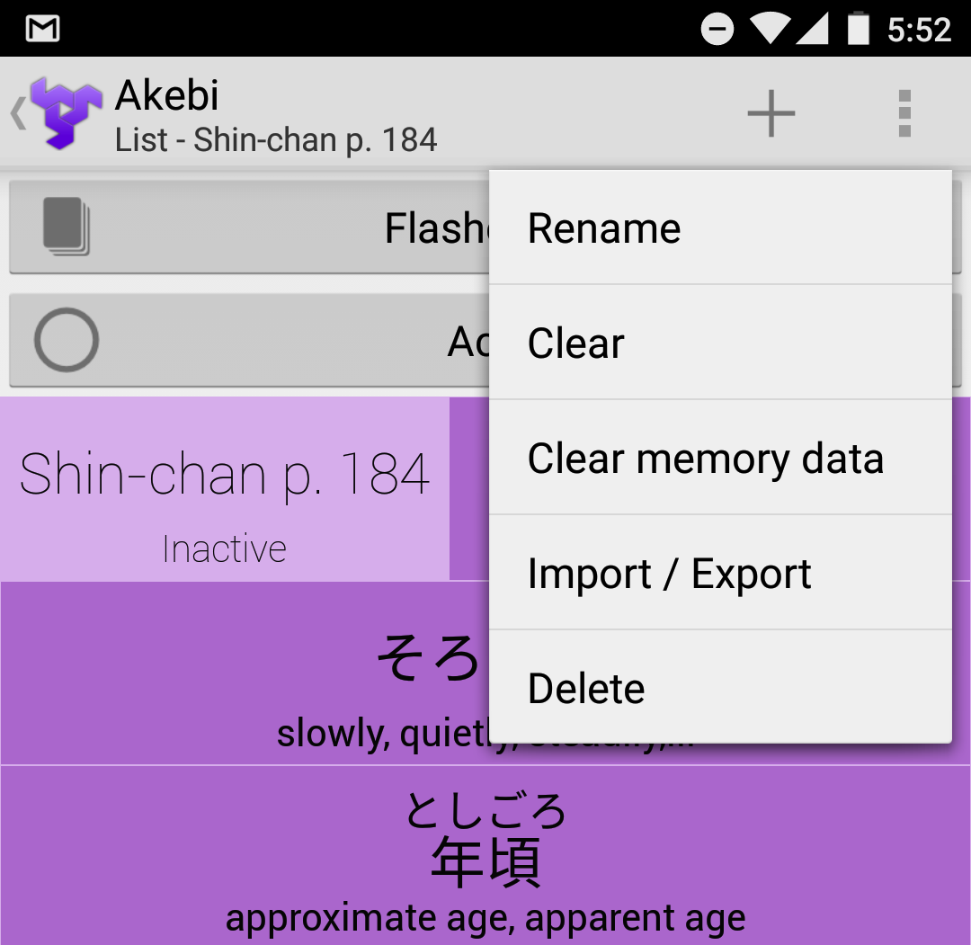 screenshot of akebi japanese dictionary list download screen