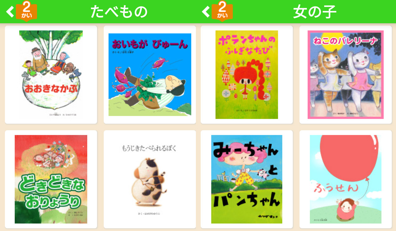 collection of japanese childrens books for language shadowing