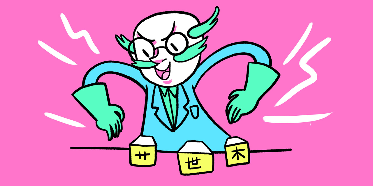 scientist playing with kanji radicals