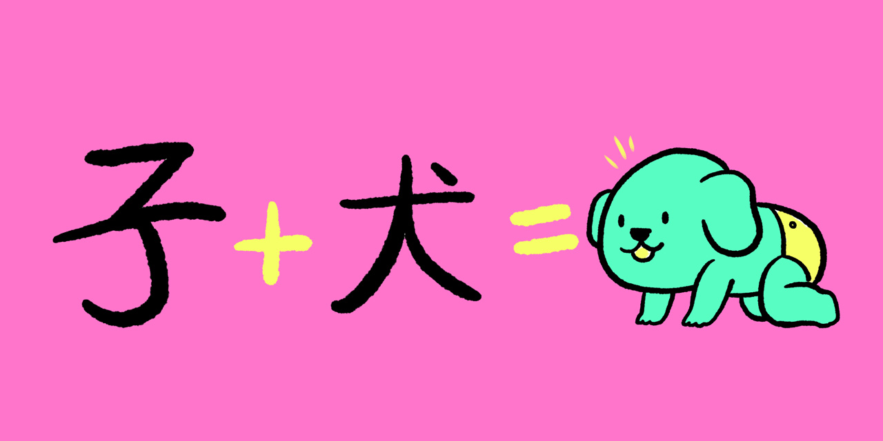 How to memorize the kanji '鬼滅' effectively, by Nihongo_teacher