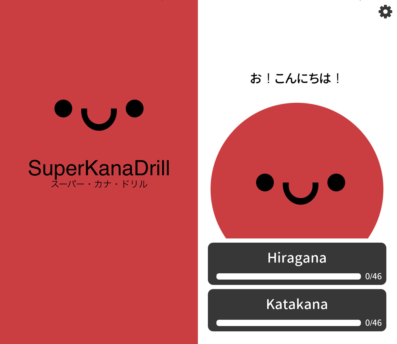 super kana drill learn japanese app
