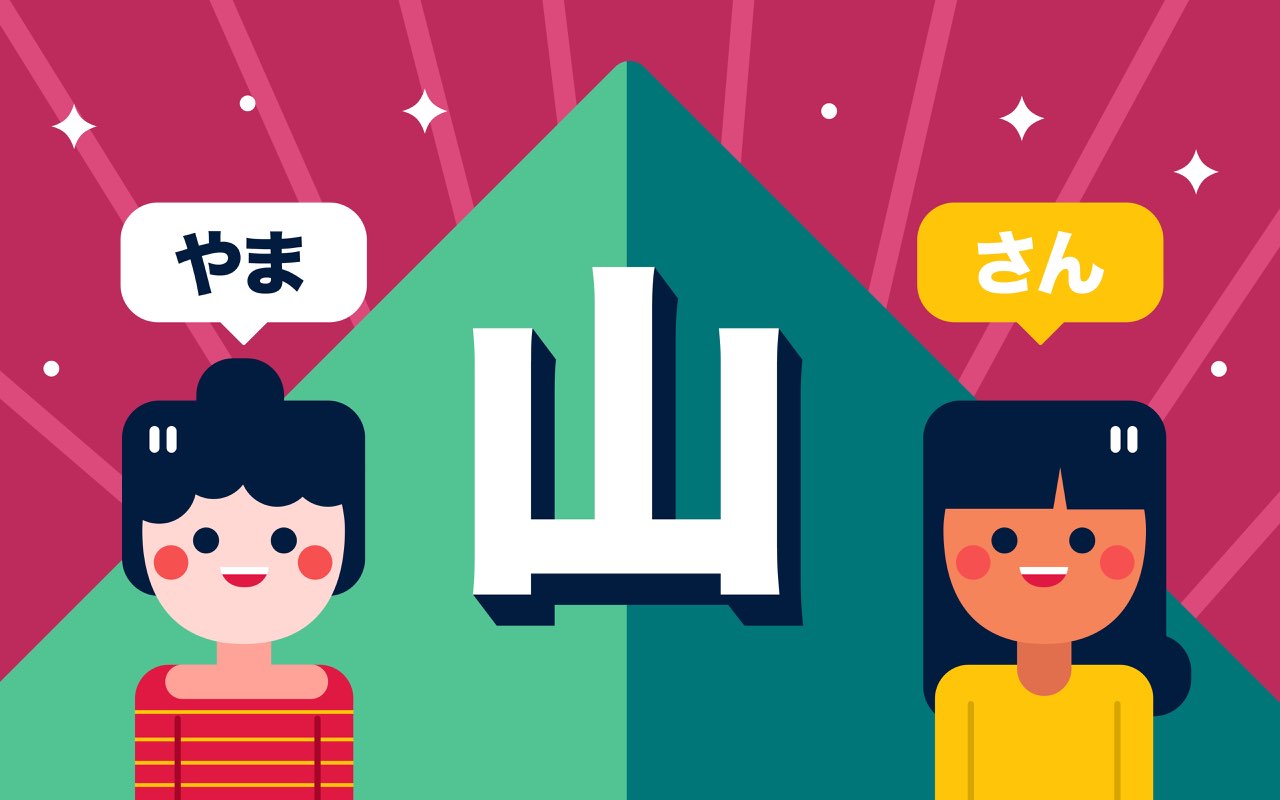 why-do-kanji-have-so-many-homophones-japanese-language-wanikani