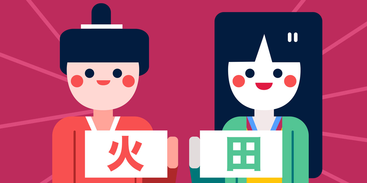 two heian era nobles holding 火 and 田 kanji