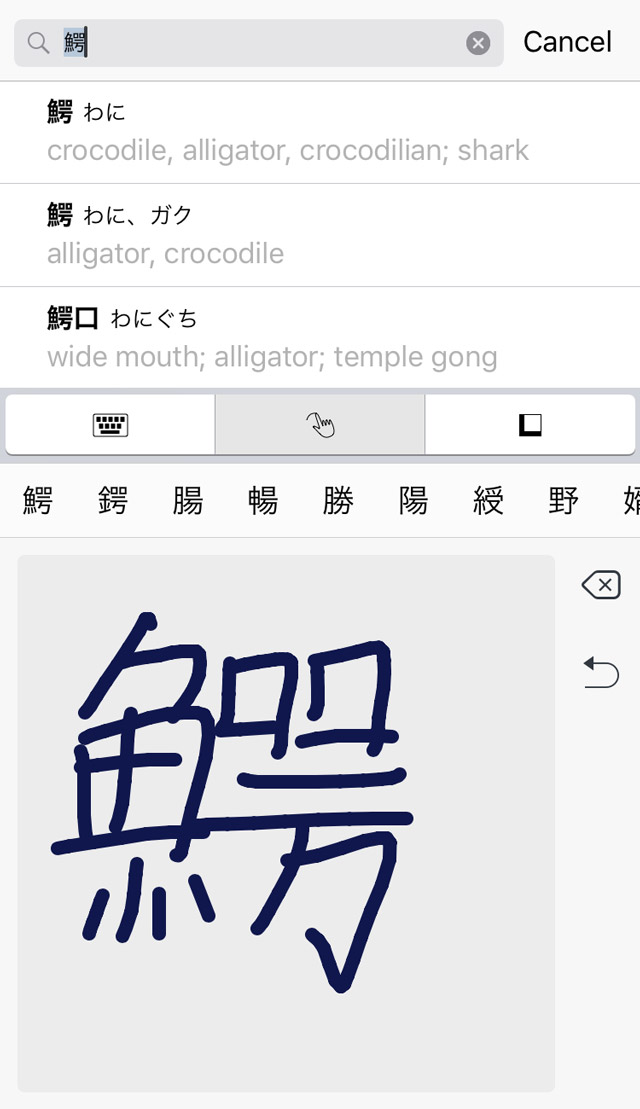 mobile screenshot of japanese app