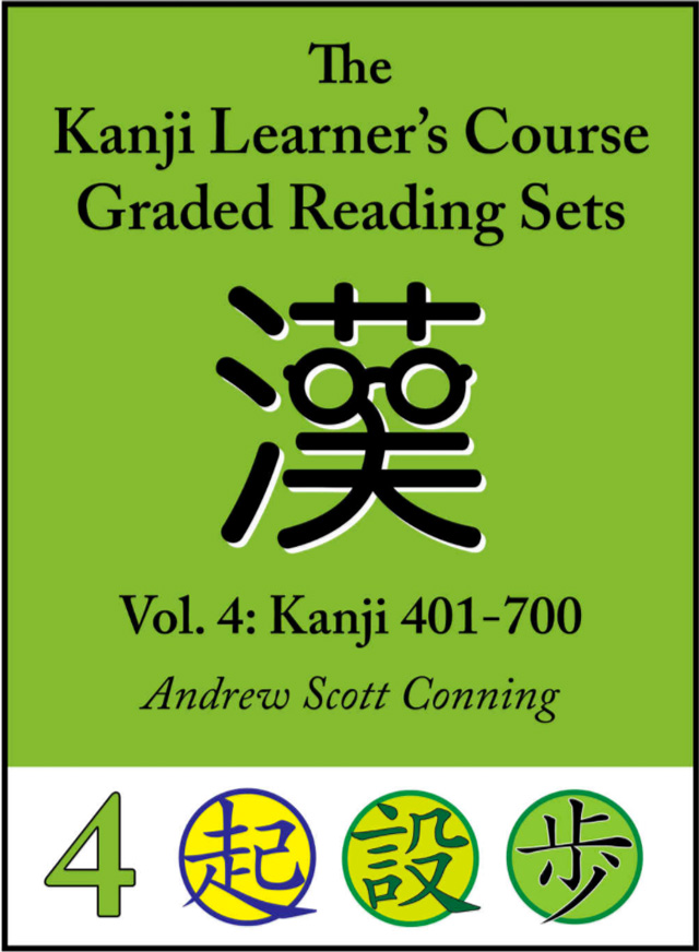 cover of japanese learning book