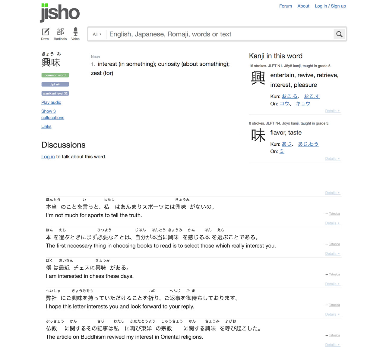 example sentences on jisho online japanese dictionary