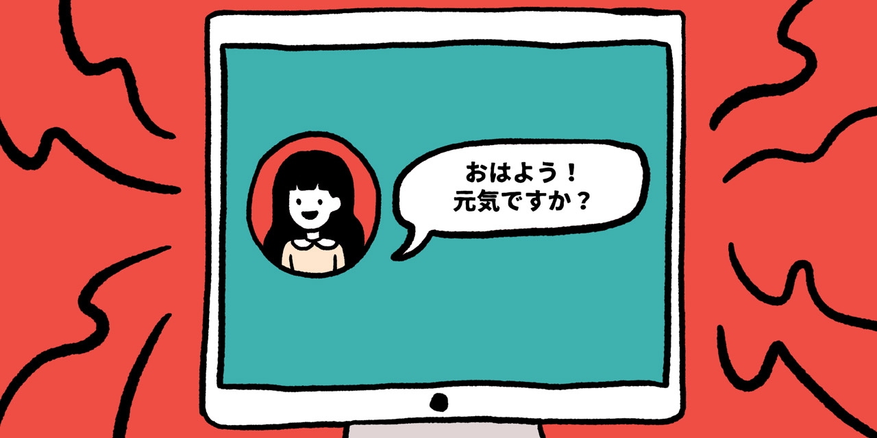 computer screen with japanese chat room