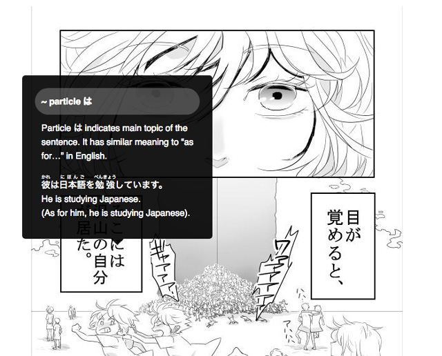 manga panel used for learning japanese