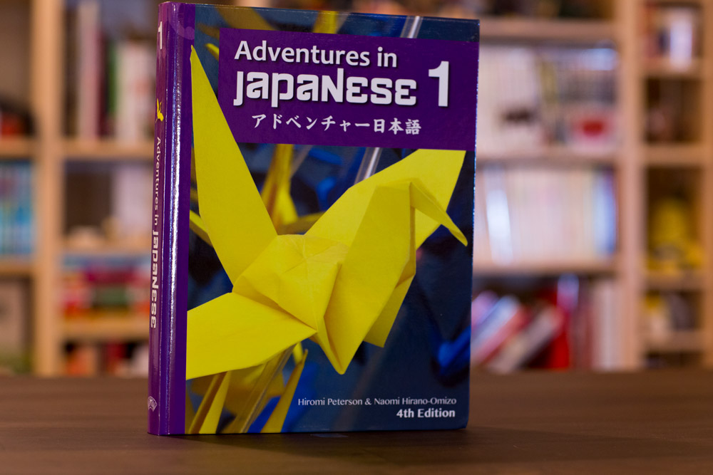 adventures in japanese high school textbook