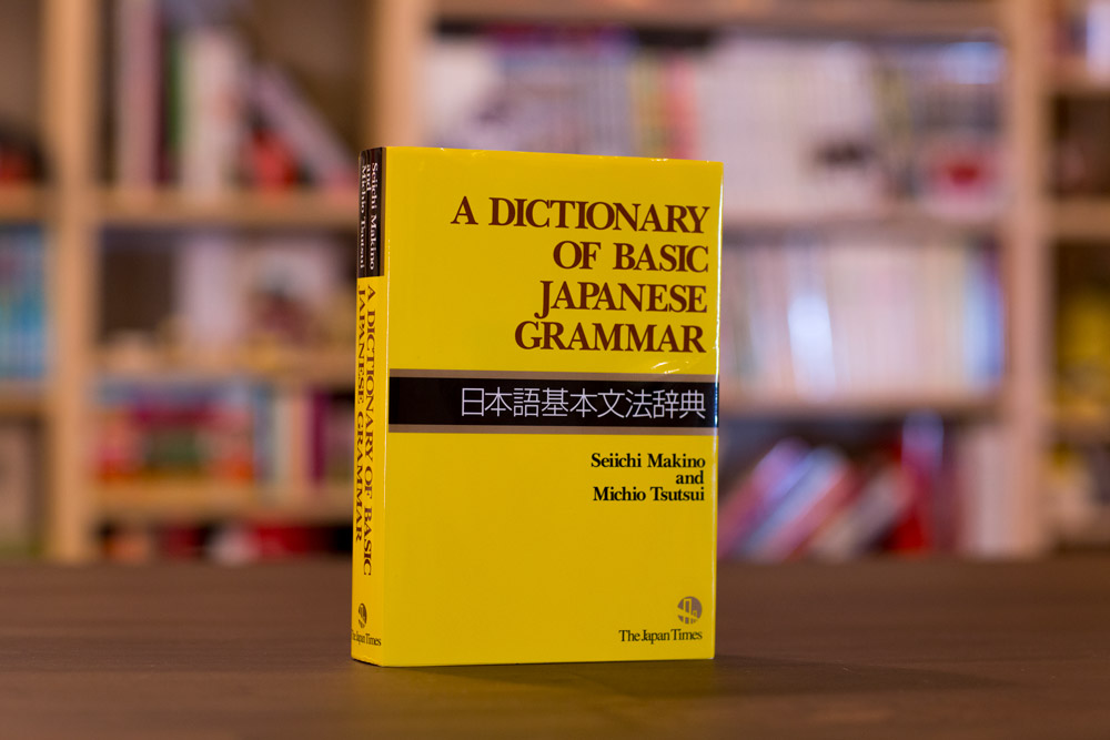 dictionary of basic japanese grammar