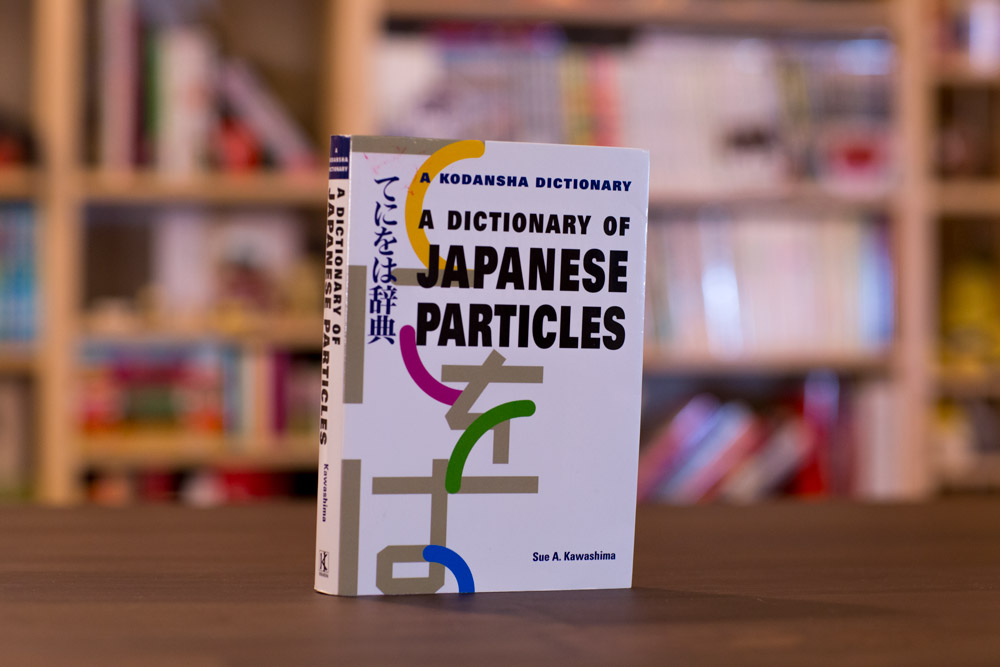 dictionary of japanese particles book