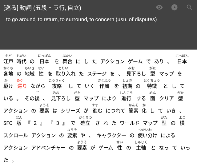 japanese reading helper app kata