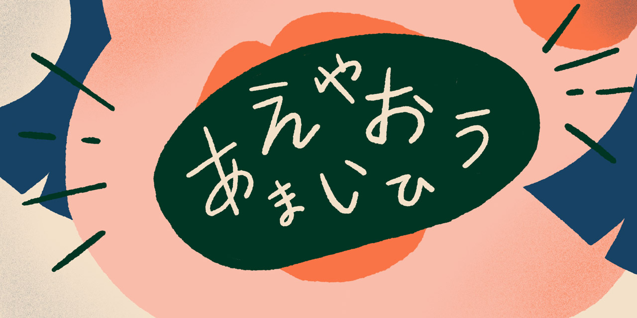 Japanese Pronunciation: The Ultimate Guide