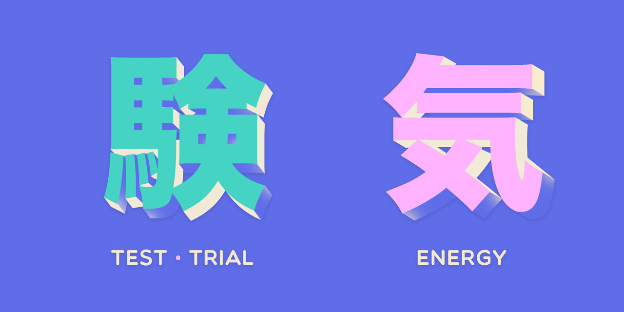 test trial genki kanji