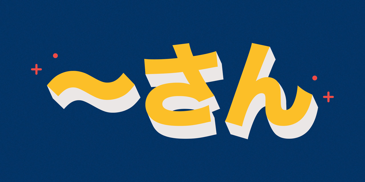 hiragana illustration of the japanese name ender san