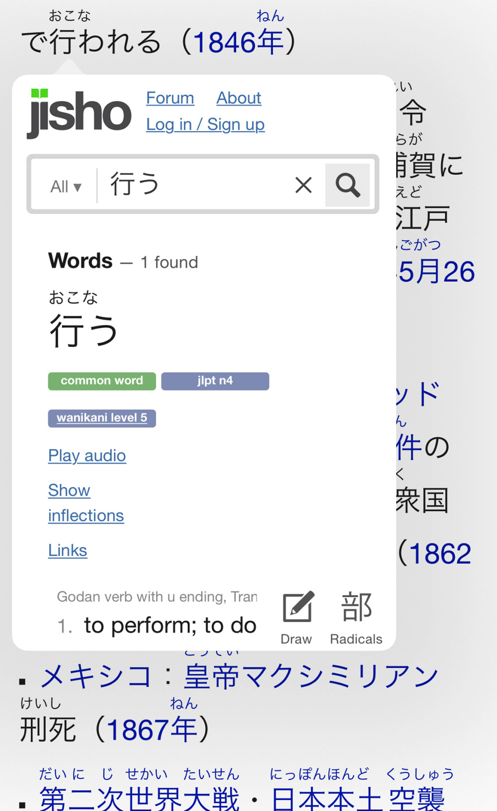 screenshot of japanese dictionary app linguabrowse