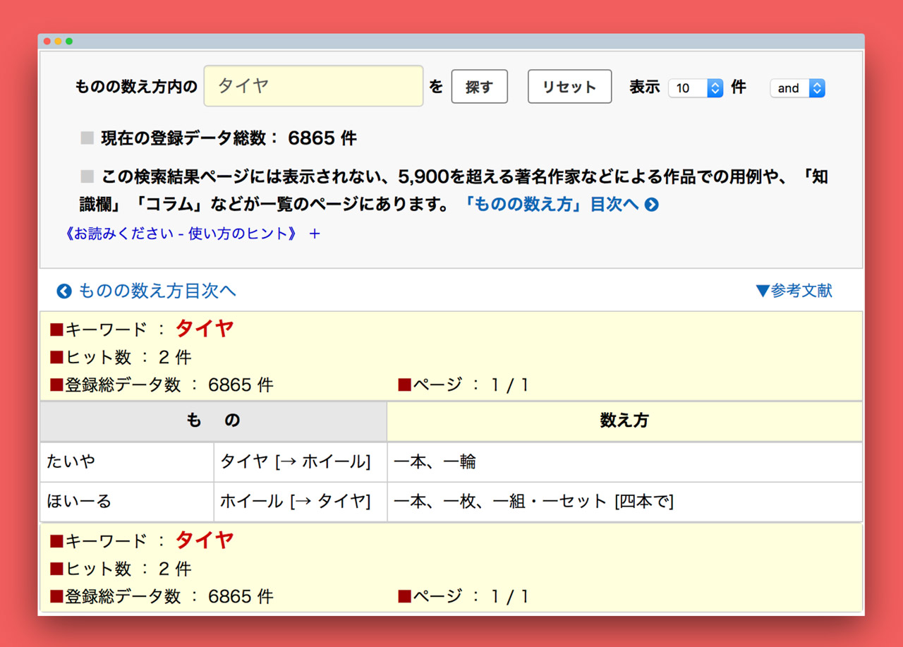 screenshot of minna no chishiki
