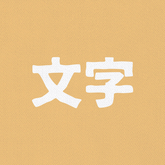 japanese counter moji written in kanji